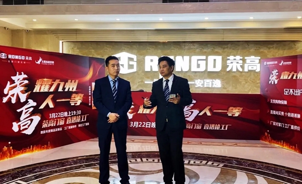 荣高门窗直播抢工厂活动圆满收官