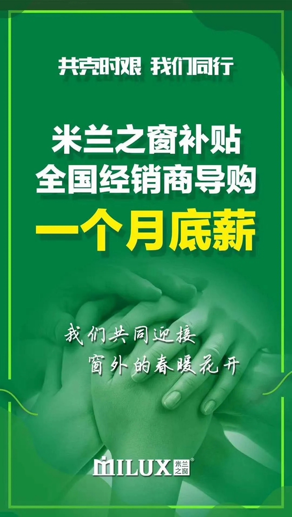 米兰之窗执行总裁陈涛:在创新中发展 在创新中突破 在创新中获得成功