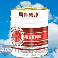 见证品牌实力 |周师傅漆荣获第十届中国木门整装大调查“金牌供应商”荣誉!