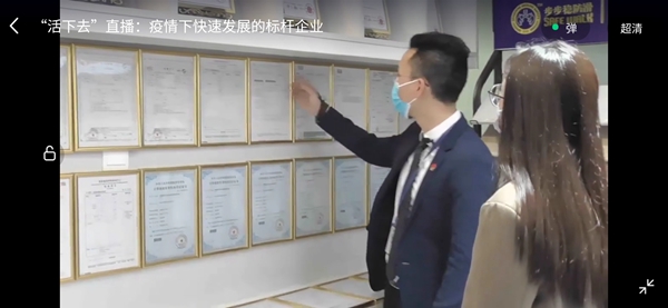 步步稳全屋防滑：疫情之下 调整业务结构 增加产品系列或产品线