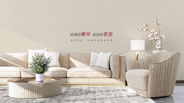 2019-2020墙纸墙布大调查丨城市喜舍获“高成长性品牌”荣誉称号