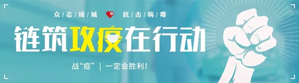 3.15攻疫路 | 共铸诚信发展新生态之路，白云与您同行