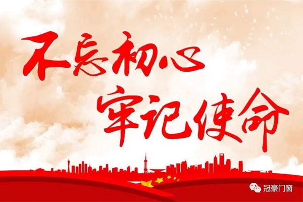 冠豪门窗3月1日正式复工 迈步新征程