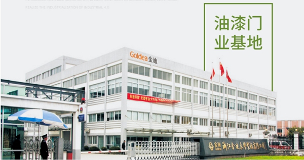 第十届中国木门整装大调查|金迪木门喜获“木门影响力十大”！