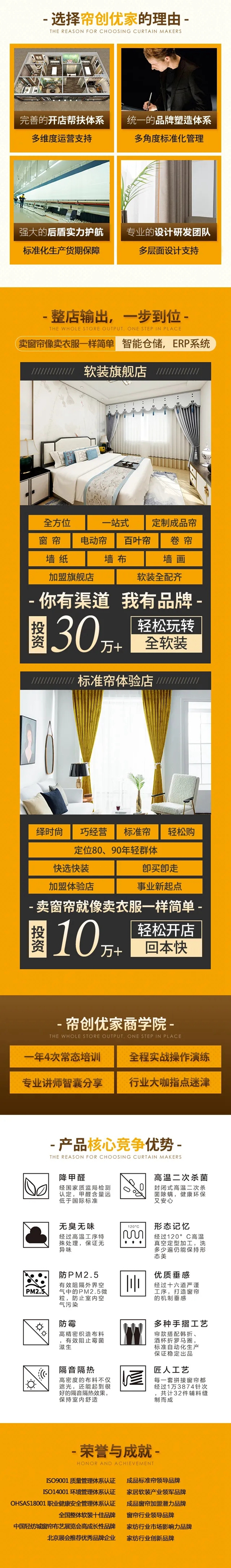 帘创优家3月盛大招商 特推百万津贴专项扶持活动