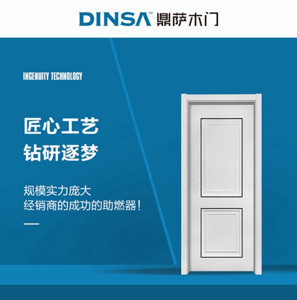 第十届中国木门整装大调查|鼎萨木门喜获“木门投资潜力十佳”！