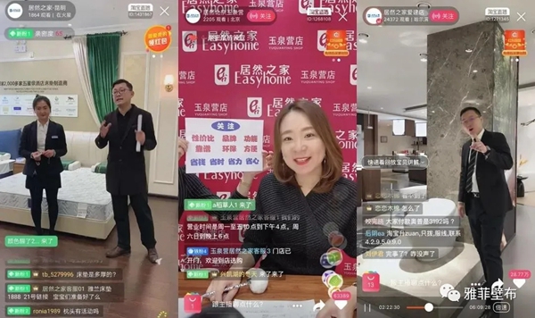 雅菲壁布品牌新升级 携手居然之家聚力家居消费新时尚
