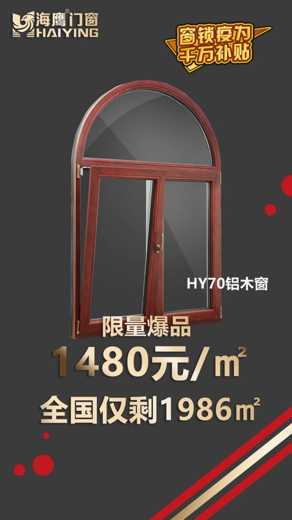 海鹰门窗助力经销商安全复工 一起共克时艰