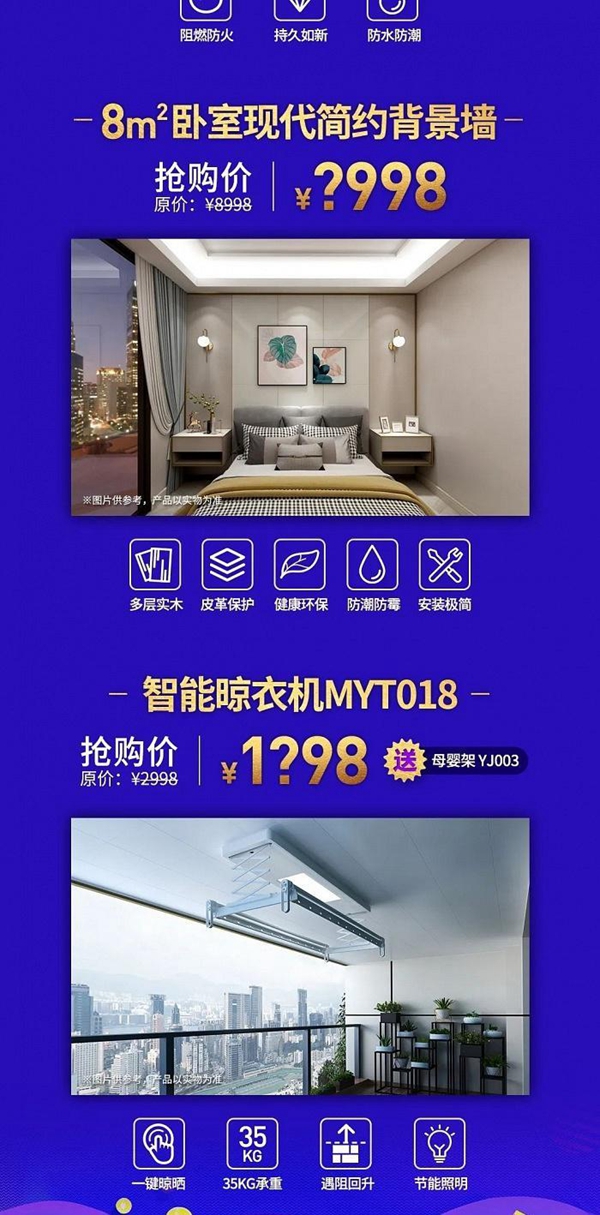 友邦吊顶315品质生活节,来现场,“购”意思!
