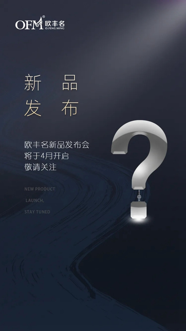 欧丰名布业赋能成长 融合共赢之线上服务全面开启