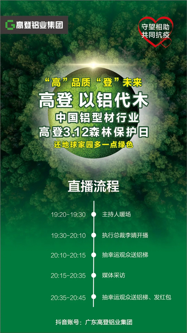 高登3.12将举行直播活动 看直播分刮巨额红包