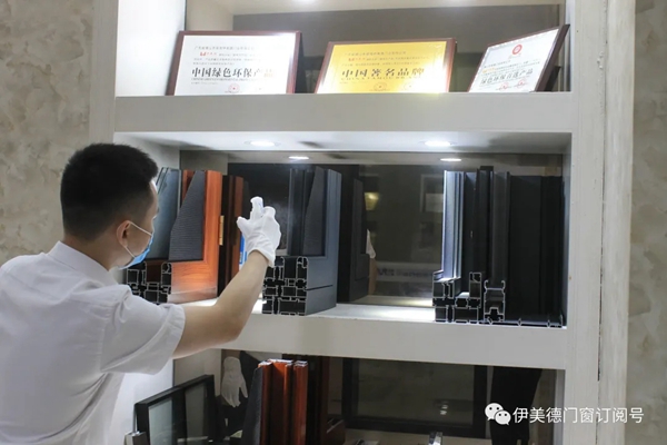 伊美德门窗正式复工复产 业绩与防疫并举 伊美德门窗正式复工复产 业绩与防疫并举