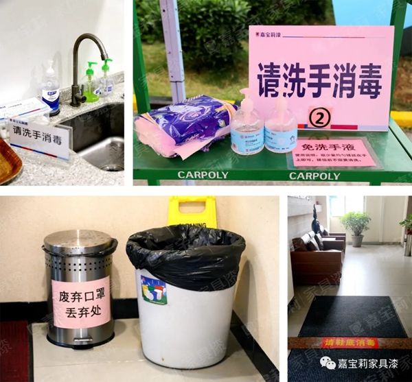 嘉宝莉家具漆：如何确保防疫、复工两不误？