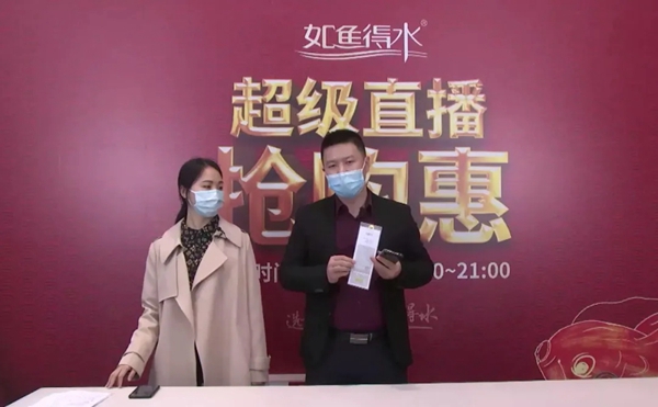 如鱼得水窗帘精品超级直播抢购惠2小时签单2157单