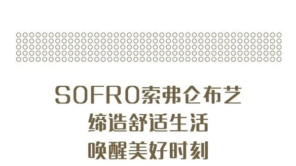 索弗仑壁纸：全新布艺——TIMES 绝不再错过任何一刻的美好