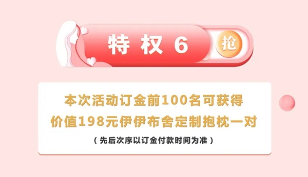伊伊布舍3.8女王节总部抖音直播抢购会来袭 伊伊布舍3.8女王节总部抖音直播抢购会来袭