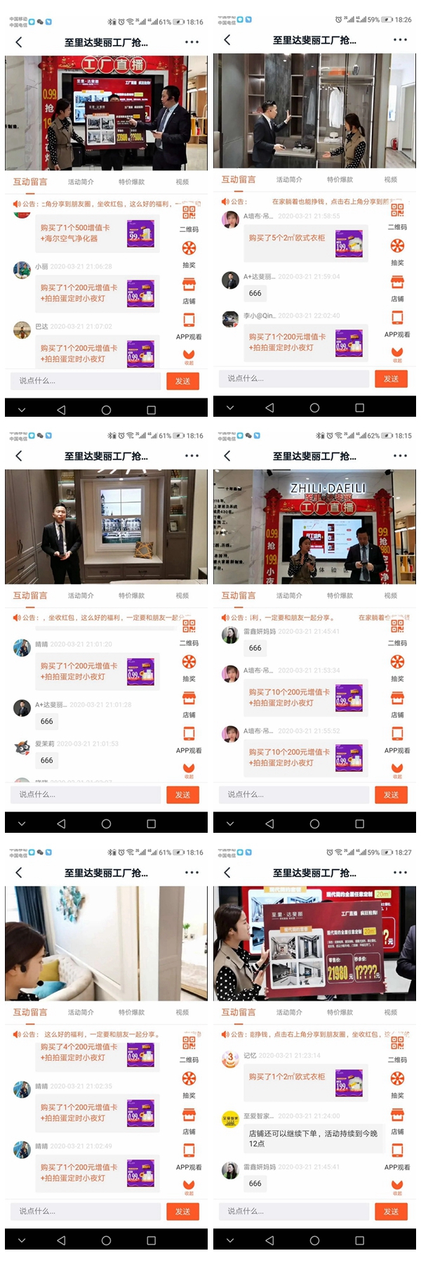 达斐丽全屋定制:成交1513单!“开工盛典”暨工厂直播抢购夜落下帷幕