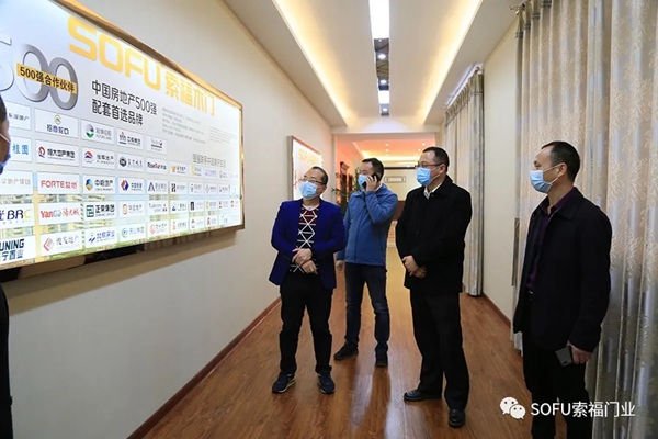 索福门业迎来市法院院长一行莅临视察防疫及复工情况