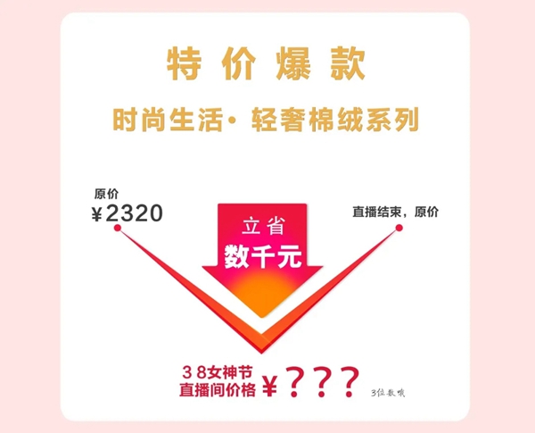 伊伊布舍3.8女王节总部抖音直播抢购会来袭 伊伊布舍3.8女王节总部抖音直播抢购会来袭