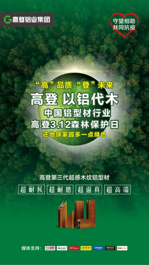 高登3.12将举行直播活动 看直播分刮巨额红包