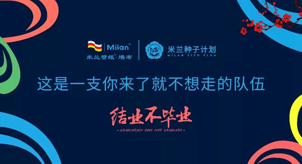 疫情之后，让它的“专卖店2.0”+“种子计划”带你赚钱！