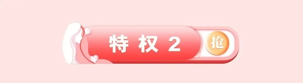伊伊布舍3.8女王节总部抖音直播抢购会来袭 伊伊布舍3.8女王节总部抖音直播抢购会来袭