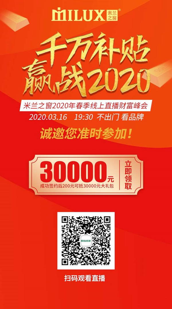 米兰之窗成都操盘手吕文艳的直播凭啥爆红？
