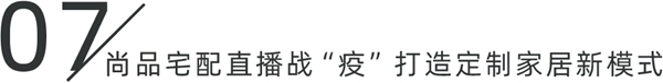 CBD上海虹桥|一周“建”闻：2019年Q4季度互联网家装市场同比增长33.9%