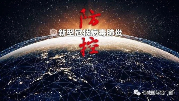 佰威国际门窗4月8日与您相约2020线上直播招商会