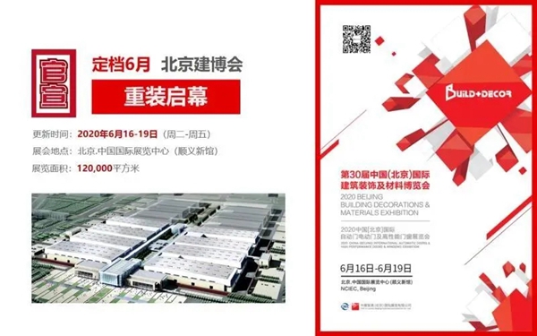 利好消息！多家家居行业展会已确定开展日期！
