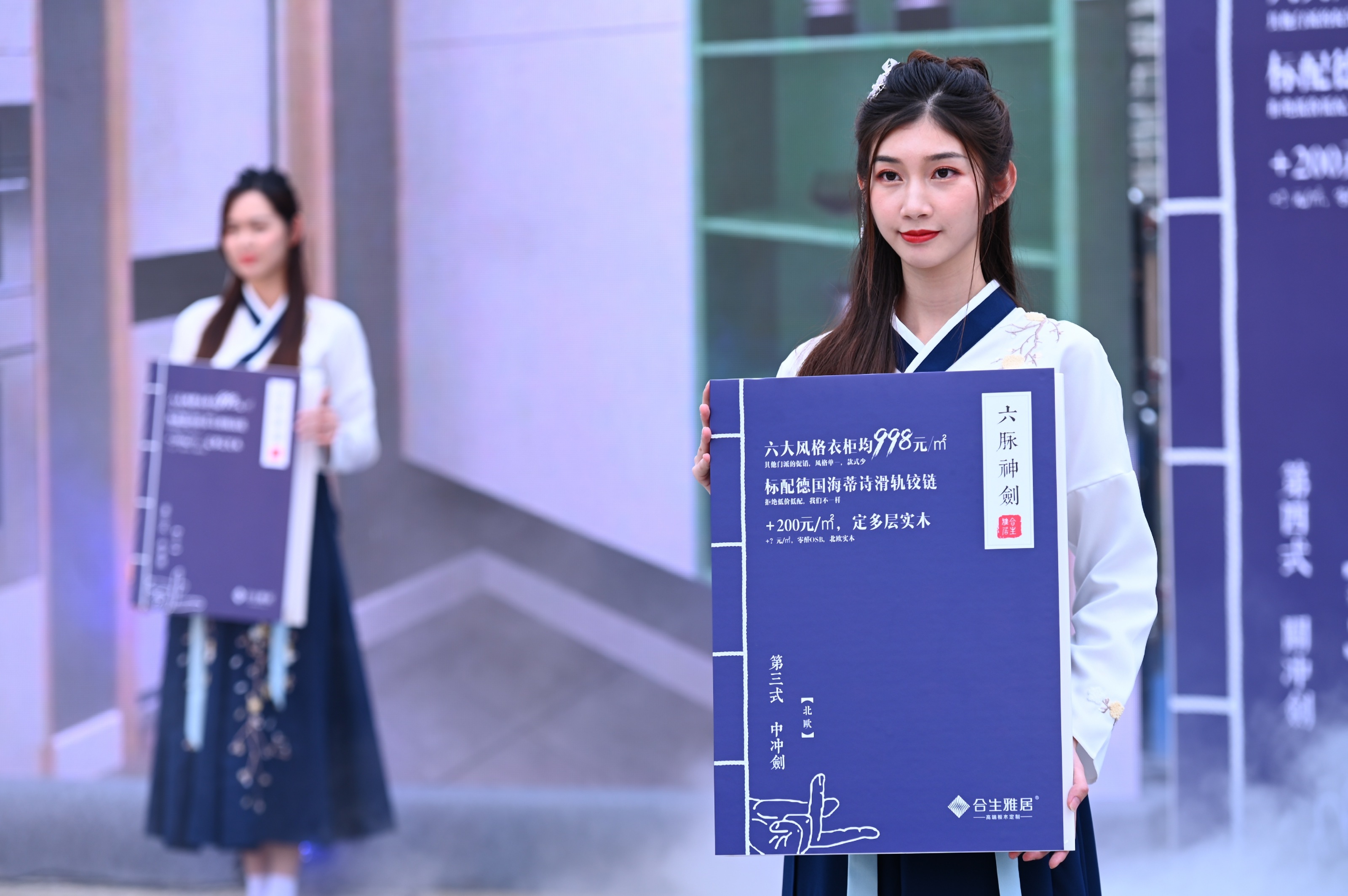 合生雅居新闻发布会 | 超级符号,再现江湖;六脉神剑,独步武林!
