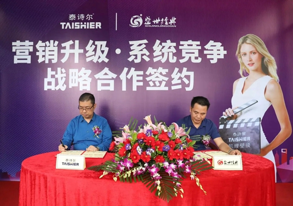 泰诗尔肌理壁膜：开拓创新 打造值得用户信赖的品牌