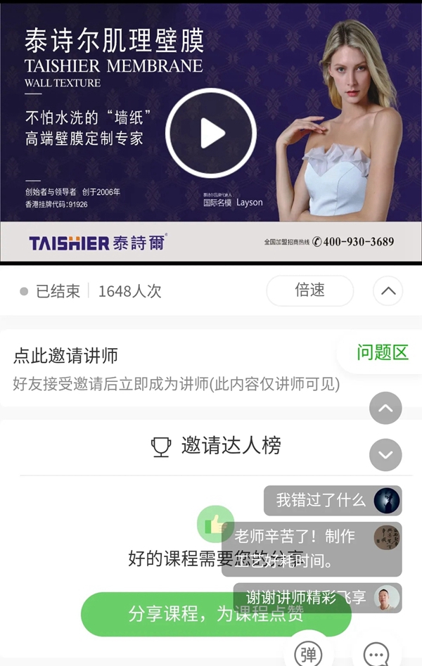 泰诗尔肌理壁膜：开拓创新 打造值得用户信赖的品牌