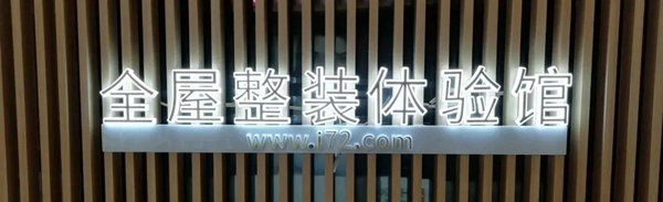 达斐丽全屋定制:成交1513单!“开工盛典”暨工厂直播抢购夜落下帷幕
