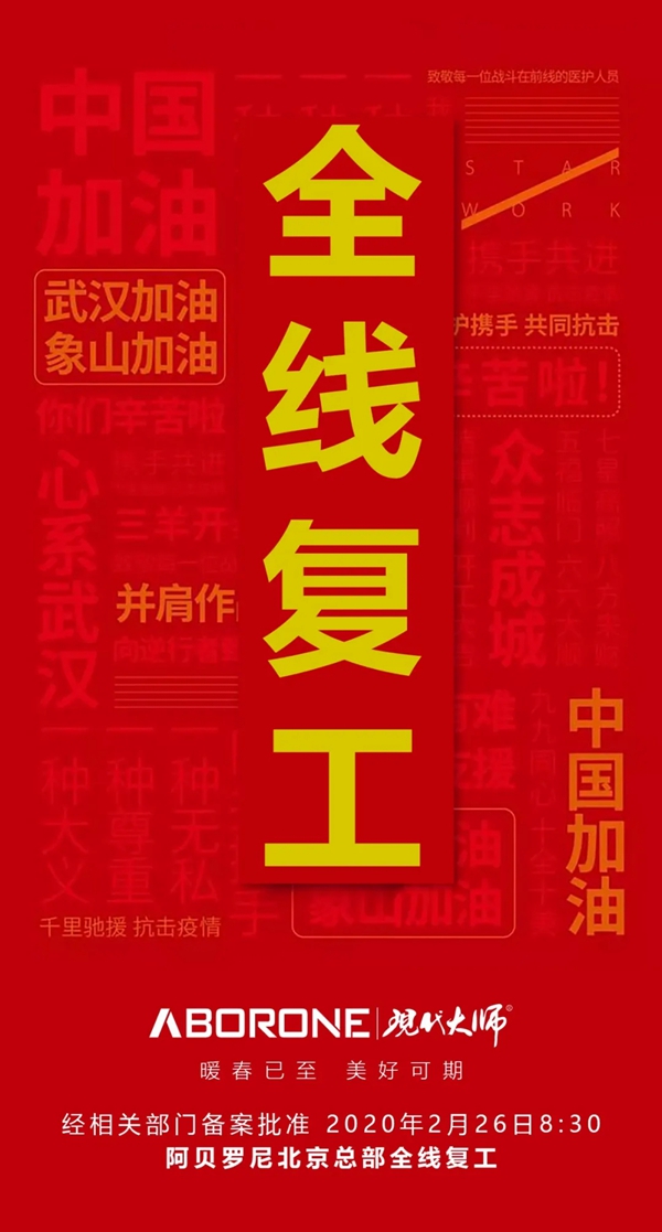 阿贝罗尼现代大师艺术涂料非常日记铸就品牌之魂!