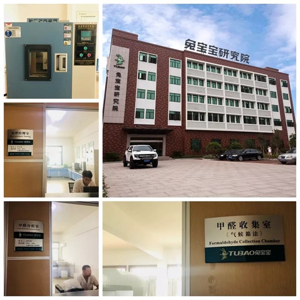 兔宝宝研究院检测服务获得国家认可委的权威认可