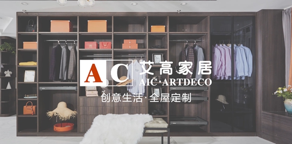 艾高家居：以渺小启程，一路玩创意，我的征程是南极