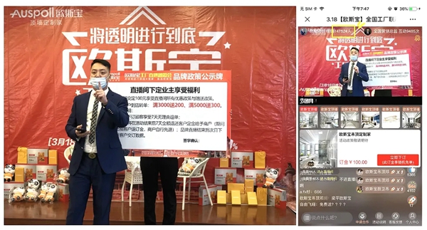 欧斯宝吊顶工厂直播团购会圆满成功 直播吸引超14万人围观