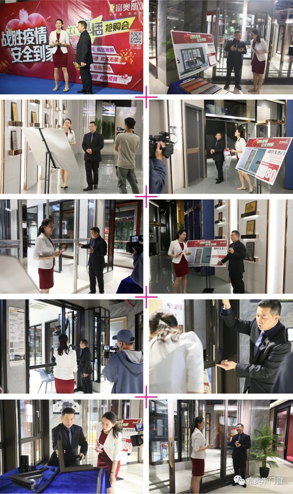 富奥斯门窗3.13直播抢购会圆满成功 线上签单2163单