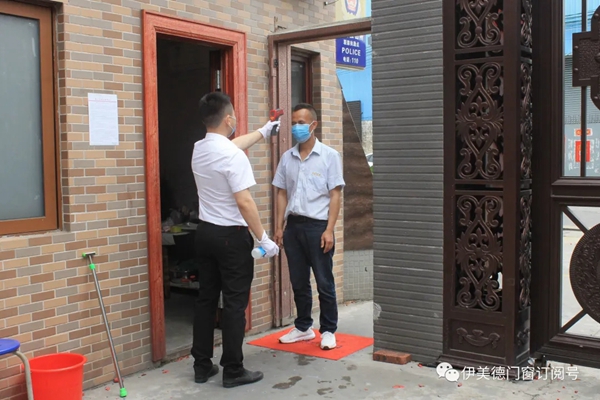 伊美德门窗正式复工复产 业绩与防疫并举