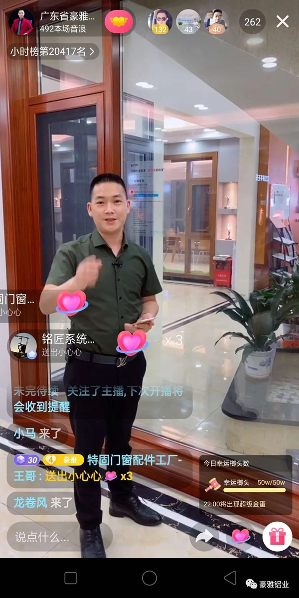 致门厂&门店老板:2020如何在5G风口飞起来