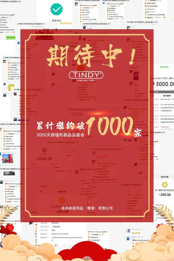 意大利天谛墙布春季线上新品品鉴会与您相约3月25日