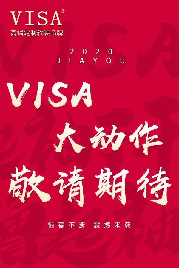 VISA高端墙纸墙布直播加盟季签单破百家