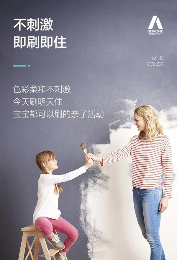 阿贝罗尼现代大师艺术涂料通过《中国儿童内墙涂料标准》检测
