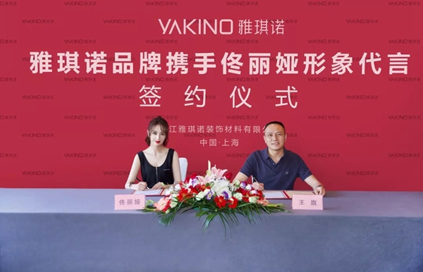 雅琪诺新营销赋能 首场直播购12W人在线