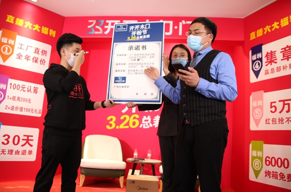 开开木门：“总裁直播”圆满收官