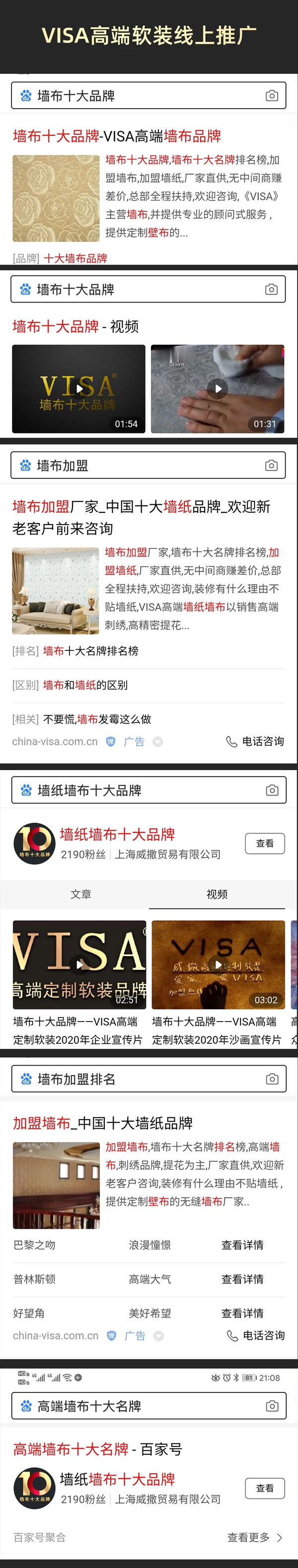 VISA高端定制软装品牌三月精彩回顾 四月品牌服务月敬请期待