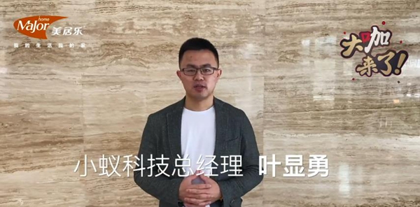 美居乐春夏新品发布直播大会3月30日9点邀您同屏
