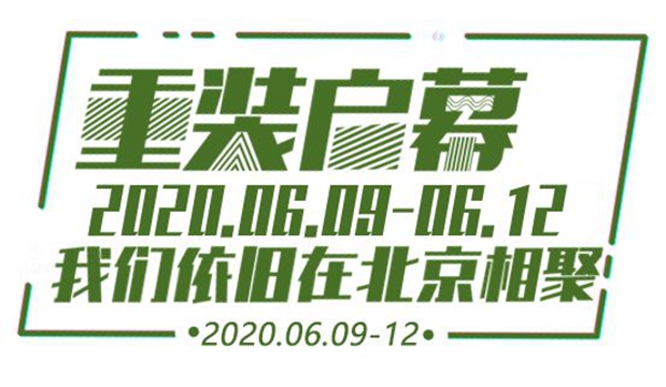 2020北京定制家居门业展将于6月9-12日重装启幕
