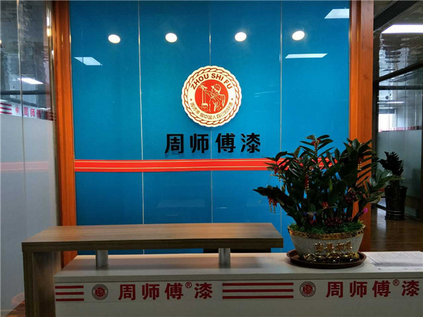见证品牌实力 |周师傅漆荣获第十届中国木门整装大调查“金牌供应商”荣誉!